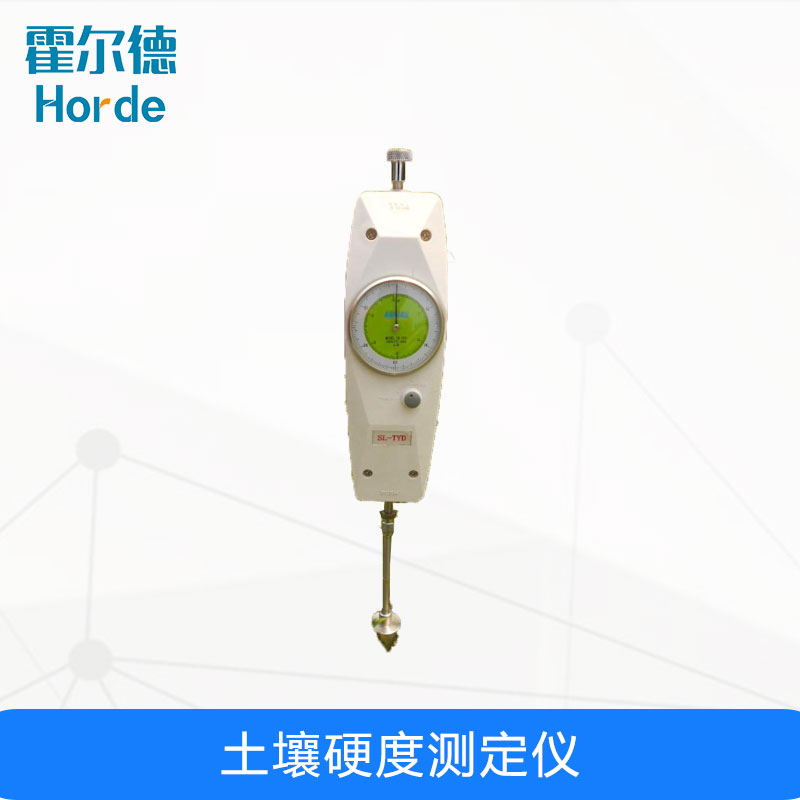 土壤硬度測定儀，對農(nóng)業(yè)有什么幫助
