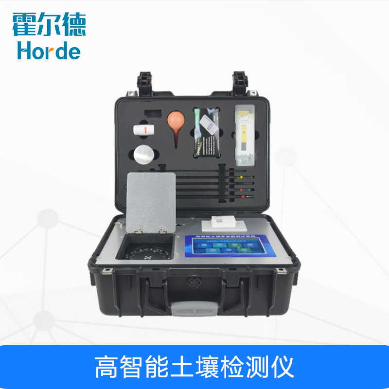 高智能土壤檢測(cè)儀，檢測(cè)土壤有效鉀含量