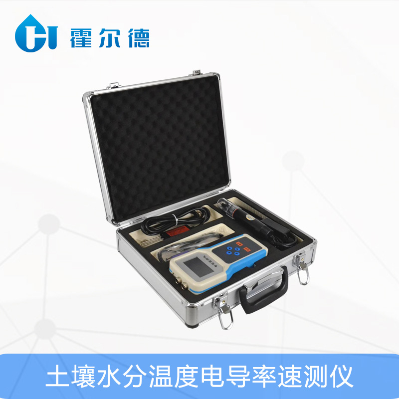 土壤水分溫度電導率速測儀，可用于旱作節(jié)水灌溉