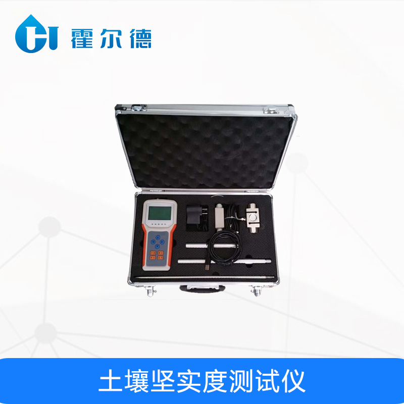 土壤緊實(shí)度測試儀，可用于農(nóng)業(yè)生產(chǎn)指導(dǎo)工作