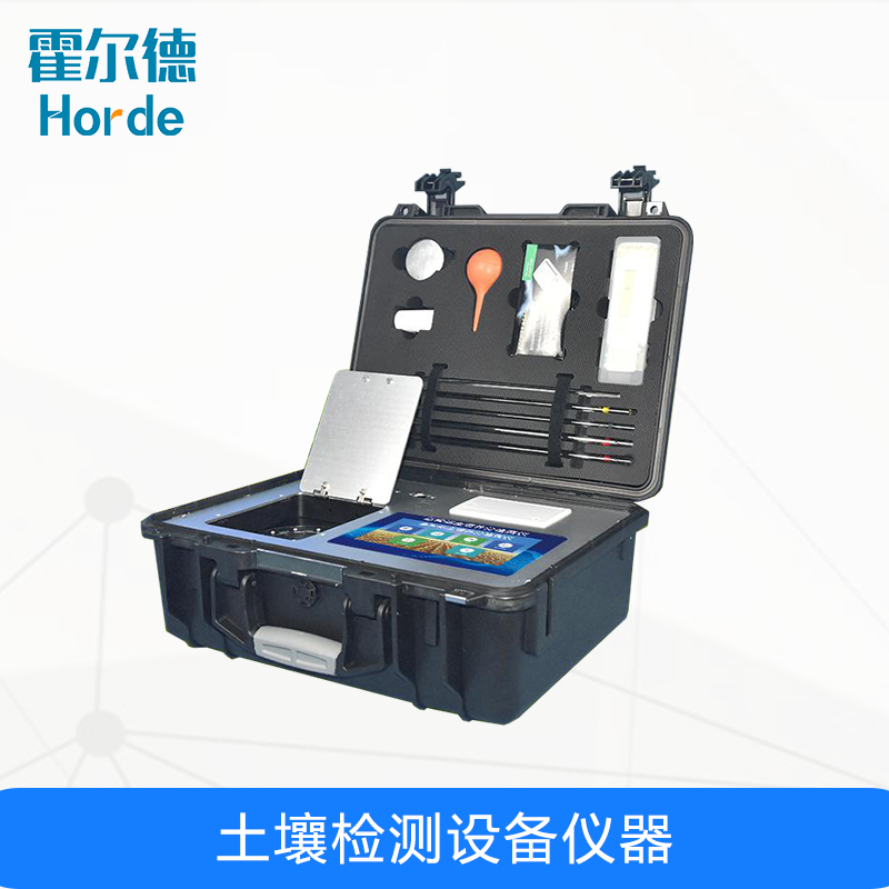 土壤檢測設(shè)備儀器，檢測肥料中微量元素含量