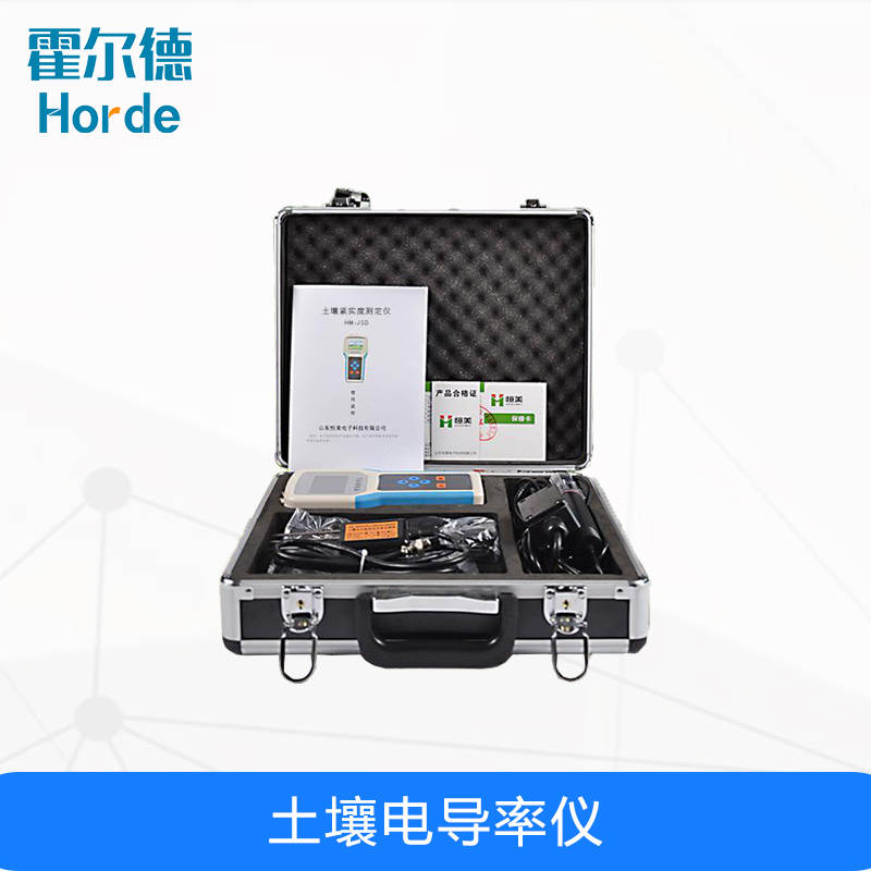土壤電導率儀，可供溫室大棚種植使用