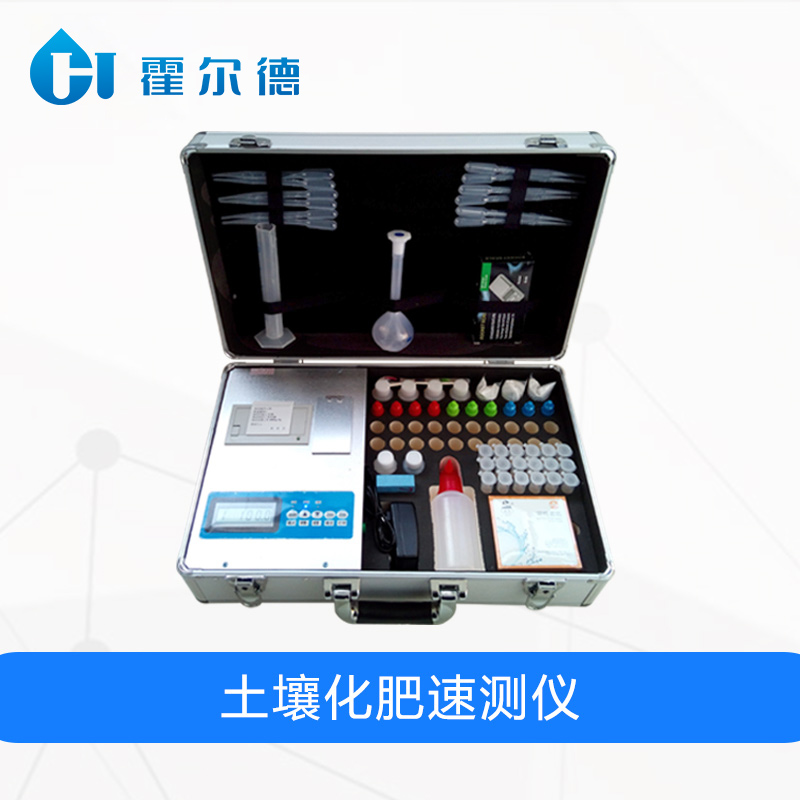土壤化肥速測儀，可同時(shí)檢測8個(gè)樣品