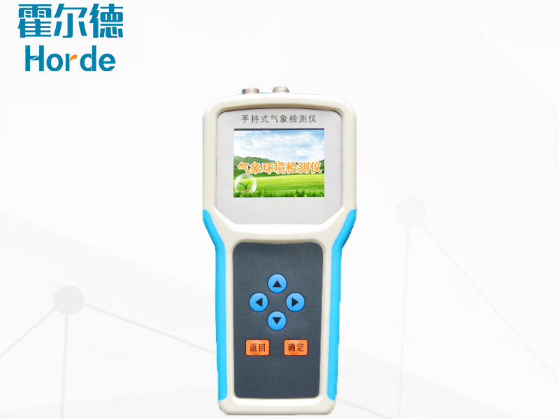 手持氣象綜合觀測儀，為農(nóng)業(yè)科研提供數(shù)據(jù)支持